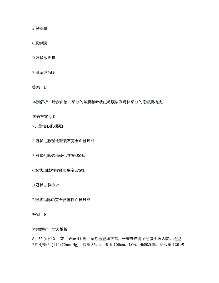 2024年度四川省岳池县妇幼保健院合同制护理人员招聘押题练习试卷A卷附答案_第4页