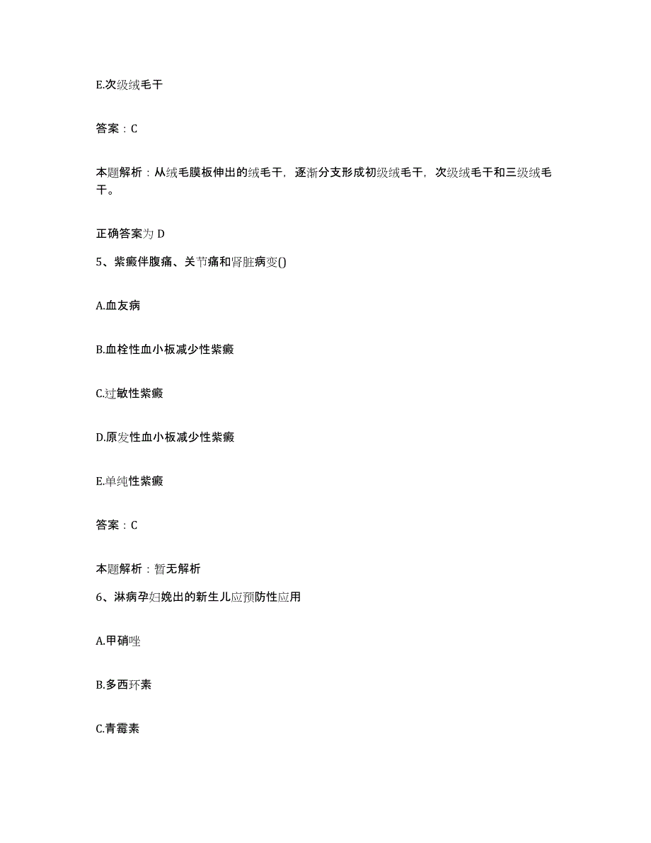 2024年度四川省宜宾市翠屏区金坪中心卫生院合同制护理人员招聘过关检测试卷A卷附答案_第3页