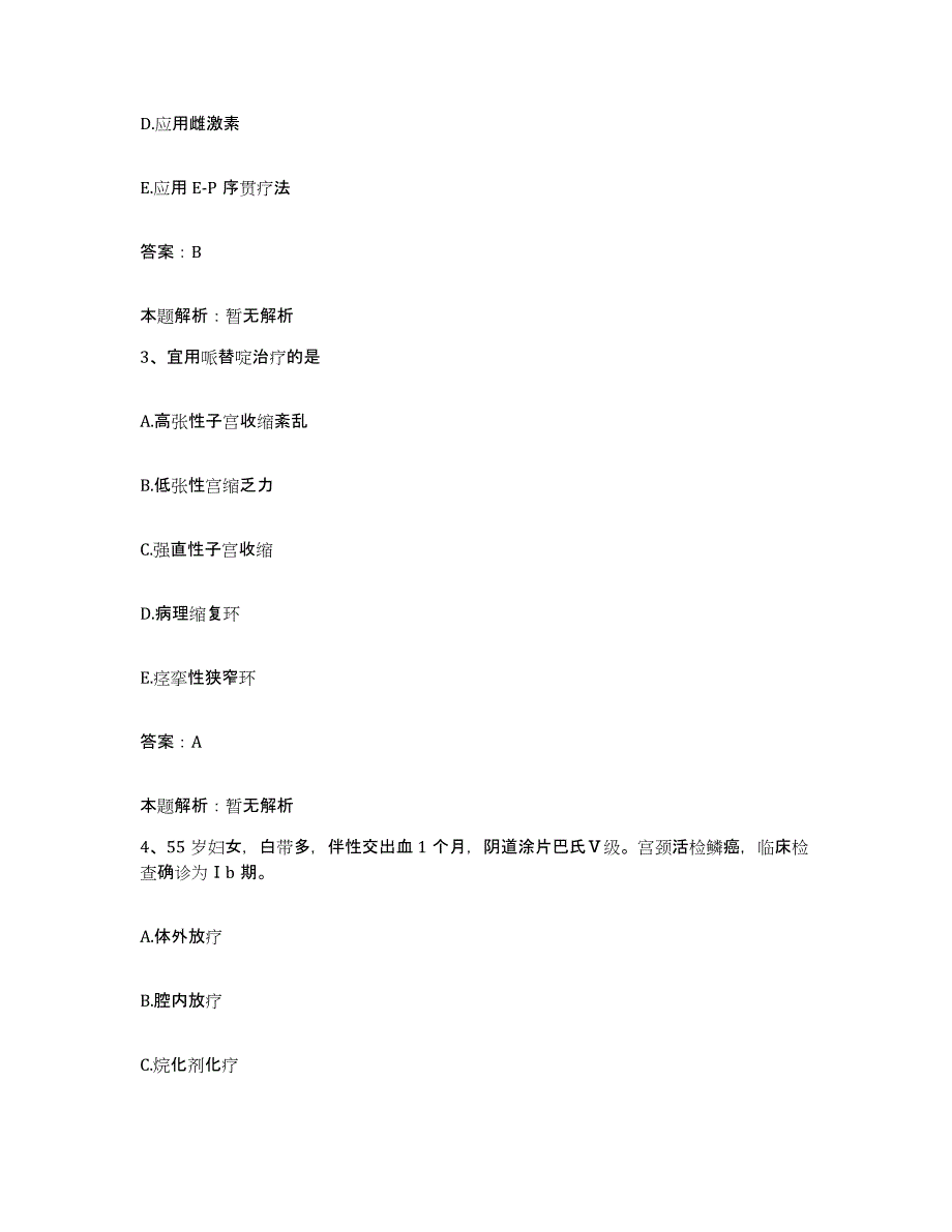 2024年度四川省会理县中医院合同制护理人员招聘模拟预测参考题库及答案_第2页