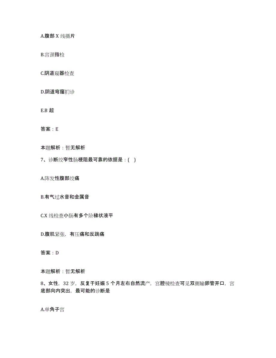 2024年度四川省成都市新都区第二人民医院合同制护理人员招聘基础试题库和答案要点_第4页