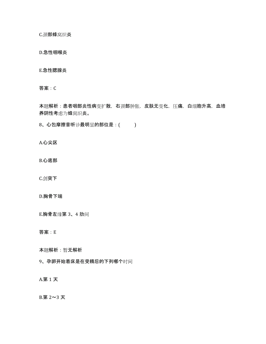 2024年度四川省成都市第一人民医院成都市中西医结合医院合同制护理人员招聘题库练习试卷B卷附答案_第4页