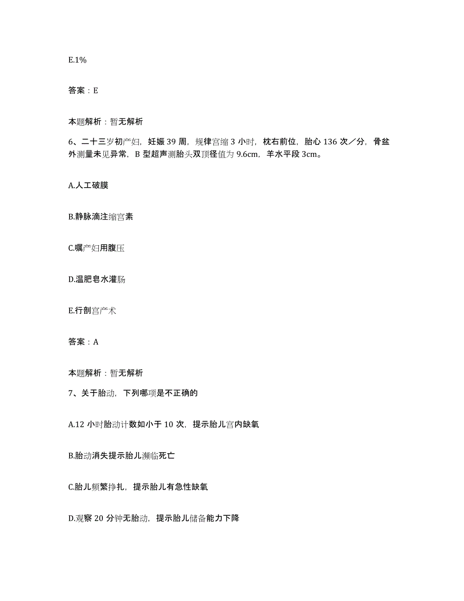 2024年度四川省射洪县第六人民医院合同制护理人员招聘能力提升试卷A卷附答案_第3页