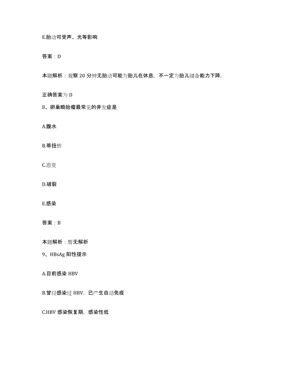 2024年度四川省射洪县第六人民医院合同制护理人员招聘能力提升试卷A卷附答案_第4页