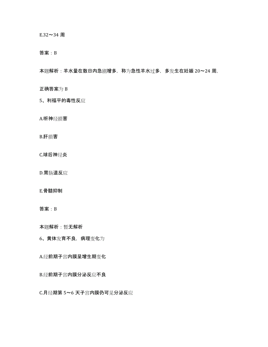 2024年度四川省德阳市东方电机厂职工医院合同制护理人员招聘自我提分评估(附答案)_第3页