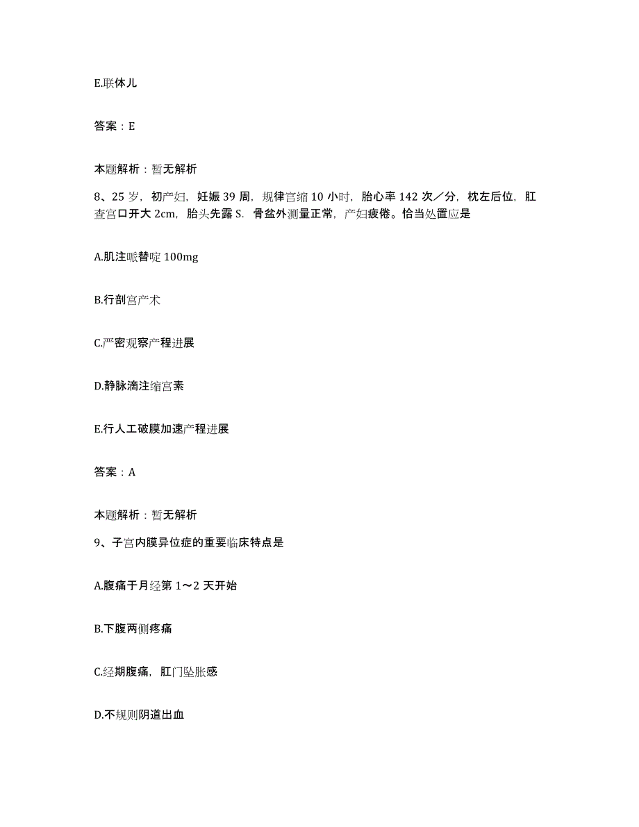 2024年度四川省广元市朝天区中医医院合同制护理人员招聘试题及答案_第4页