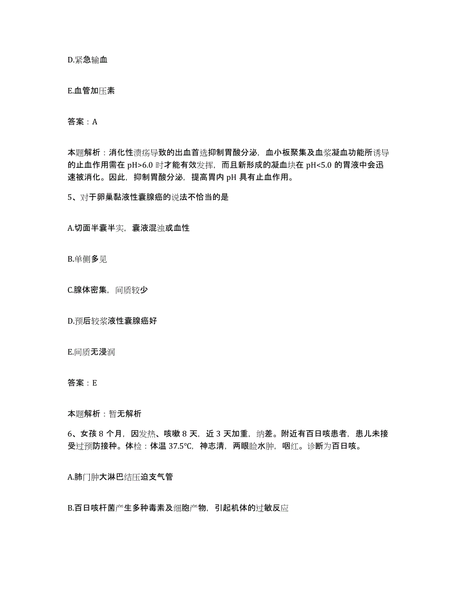 2024年度四川省富顺县赵化区卫生院合同制护理人员招聘考前冲刺试卷A卷含答案_第3页