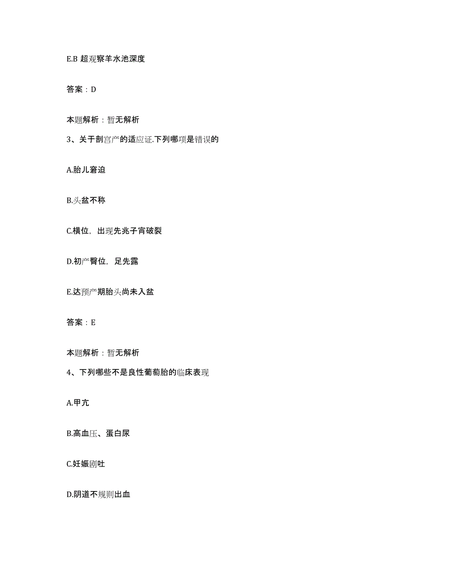 2024年度四川省新康监狱医院合同制护理人员招聘能力提升试卷A卷附答案_第2页