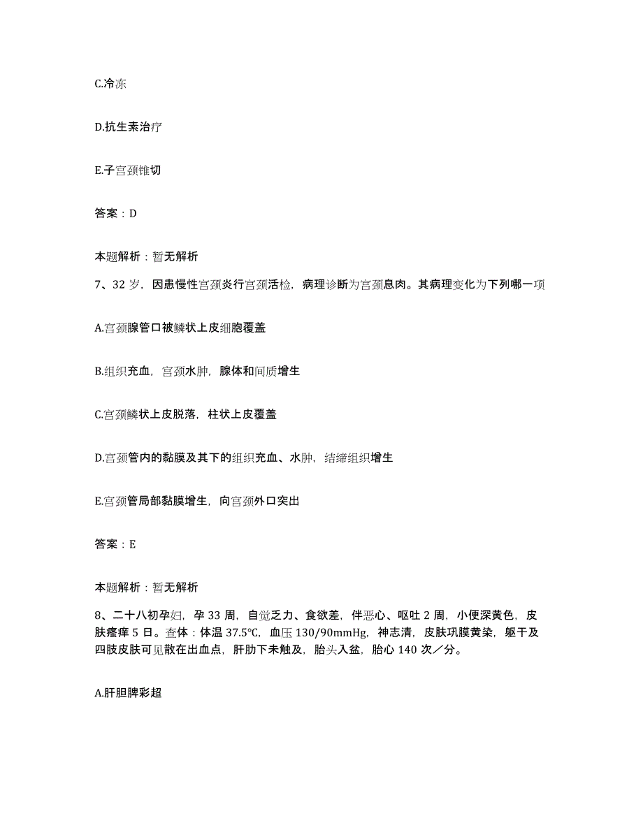 2024年度四川省成都市武侯区第二人民医院合同制护理人员招聘考前练习题及答案_第4页