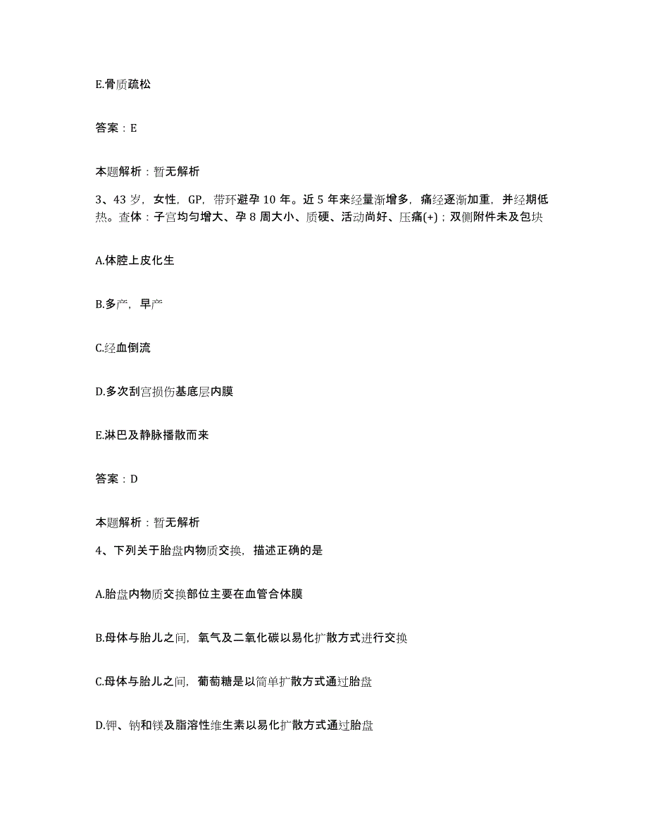 2024年度四川省广元市朝天区妇幼保健院合同制护理人员招聘模拟考试试卷B卷含答案_第2页