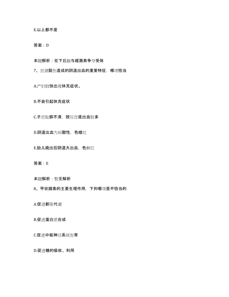 2024年度四川省巴塘县中藏医院合同制护理人员招聘练习题及答案_第4页