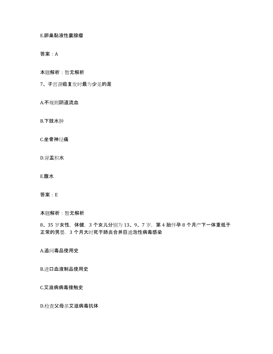 2024年度四川省成都市成都金牛区针灸按摩医院合同制护理人员招聘提升训练试卷A卷附答案_第4页