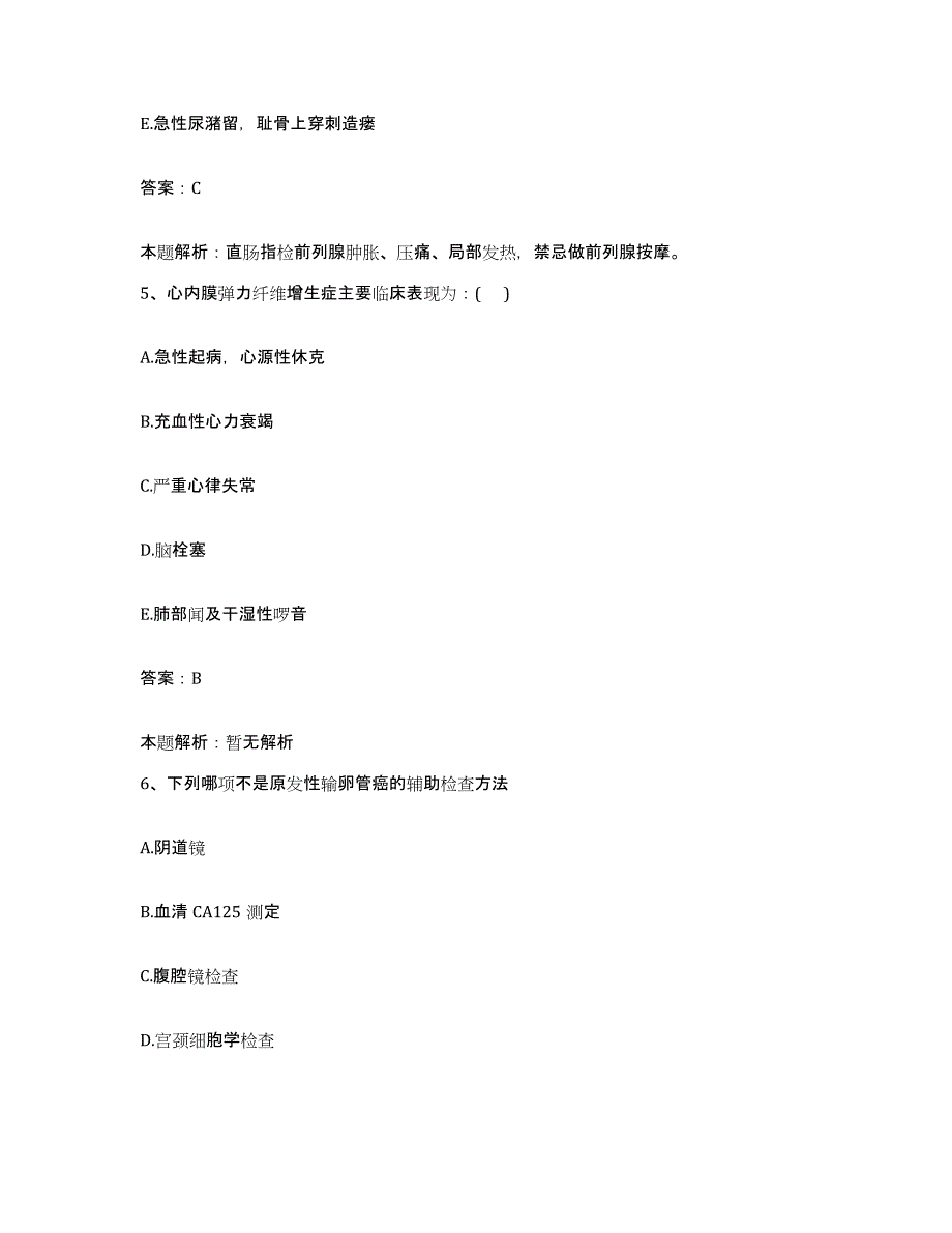 2024年度四川省九寨沟县人民医院合同制护理人员招聘提升训练试卷A卷附答案_第3页