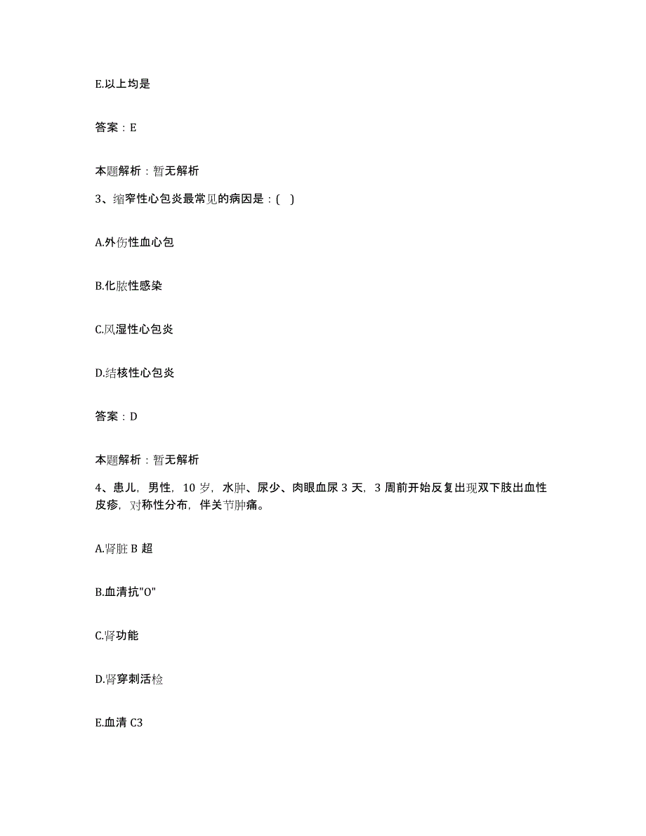 2024年度四川省彭州市人民医院合同制护理人员招聘通关考试题库带答案解析_第2页