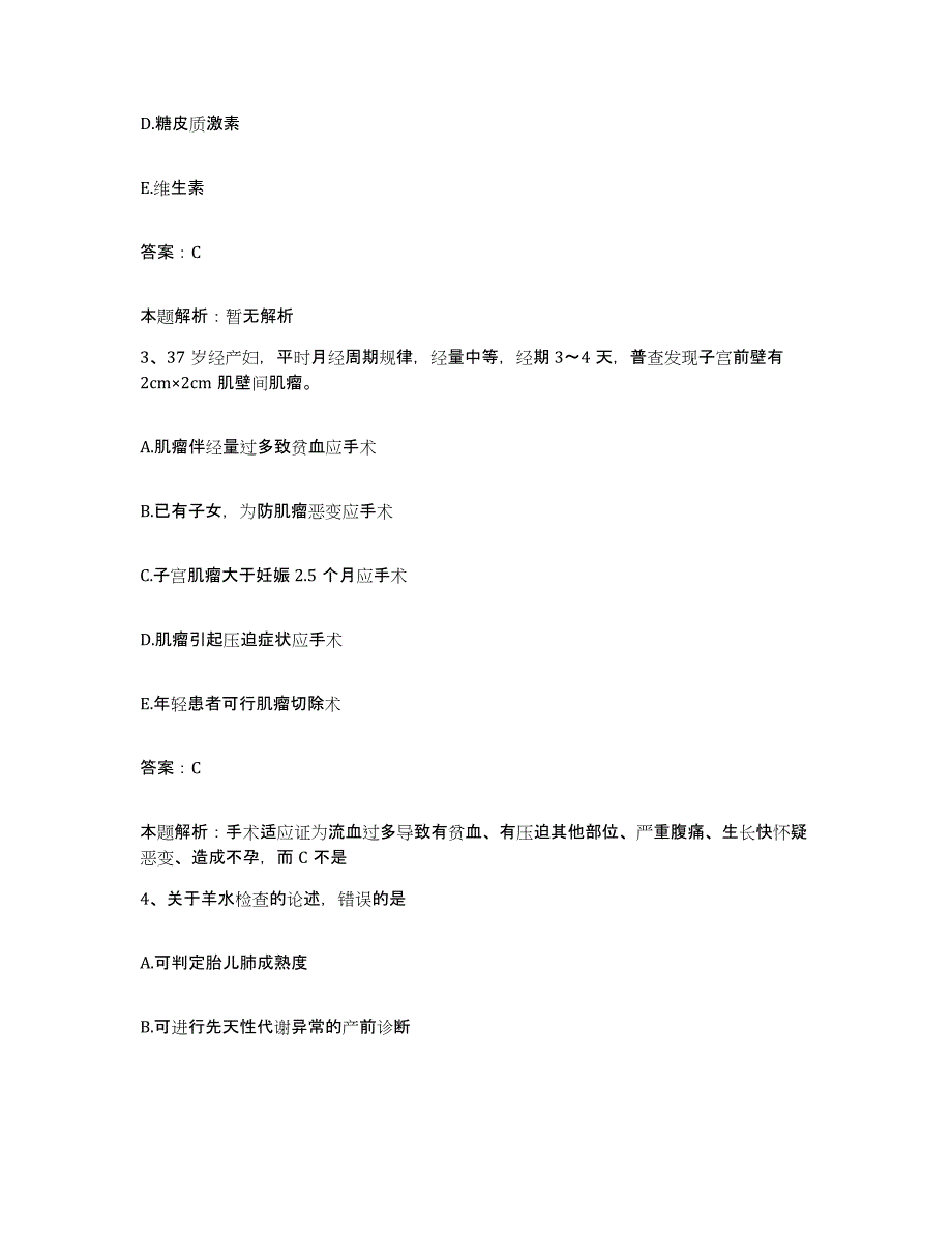 2024年度四川省南充市嘉陵区大通中心卫生院合同制护理人员招聘模拟考试试卷B卷含答案_第2页