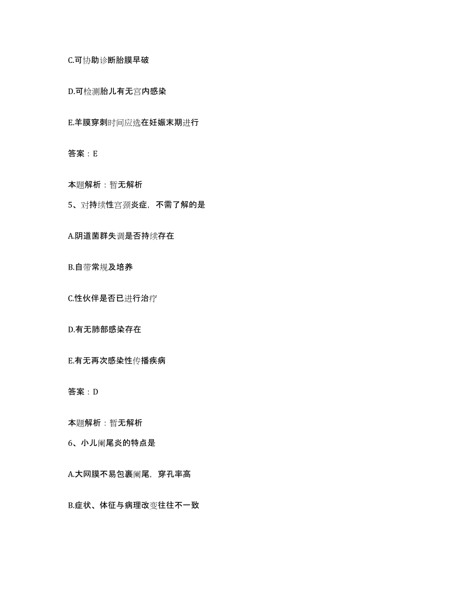 2024年度四川省南充市嘉陵区大通中心卫生院合同制护理人员招聘模拟考试试卷B卷含答案_第3页