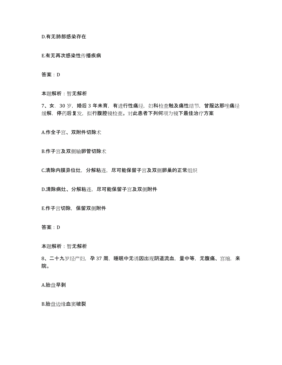 2024年度四川省富顺县人民医院合同制护理人员招聘练习题及答案_第4页