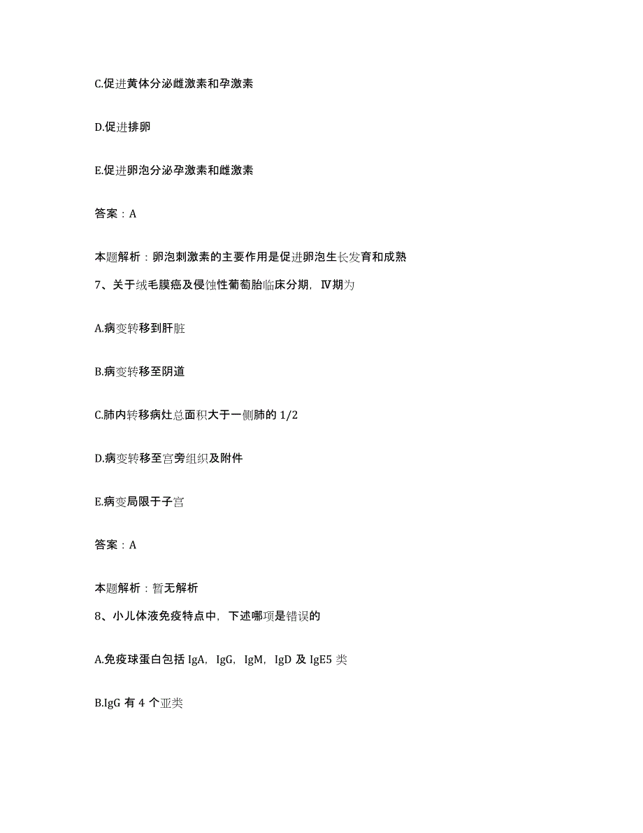 2024年度四川省彭州市蒙阳中心卫生院合同制护理人员招聘题库附答案（典型题）_第4页