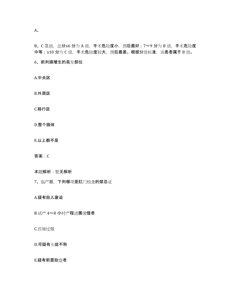 2024年度四川省攀枝花市攀枝花第四人民医院攀枝花性病防治中心合同制护理人员招聘题库检测试卷A卷附答案_第4页