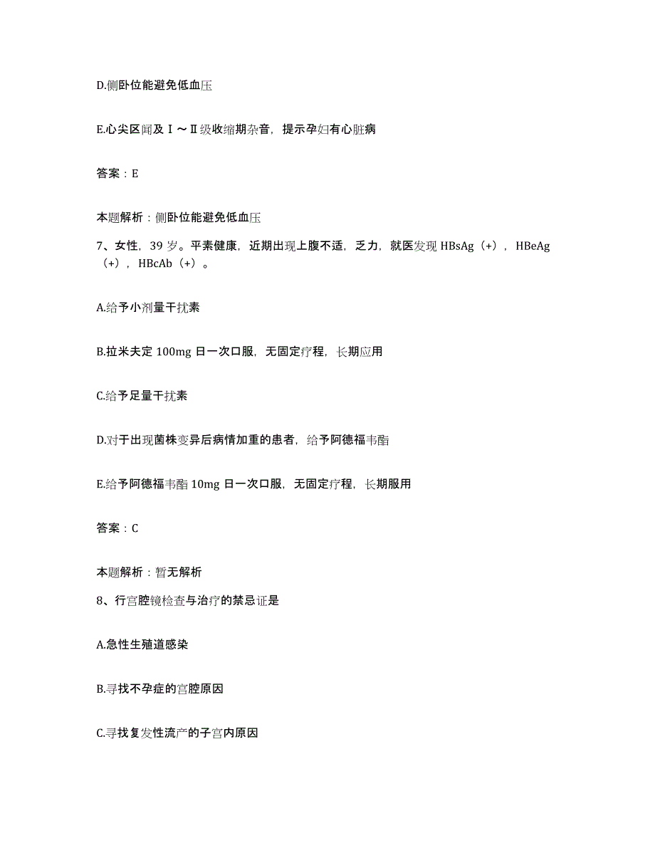 2024年度四川省泸定县中医院合同制护理人员招聘自我提分评估(附答案)_第4页