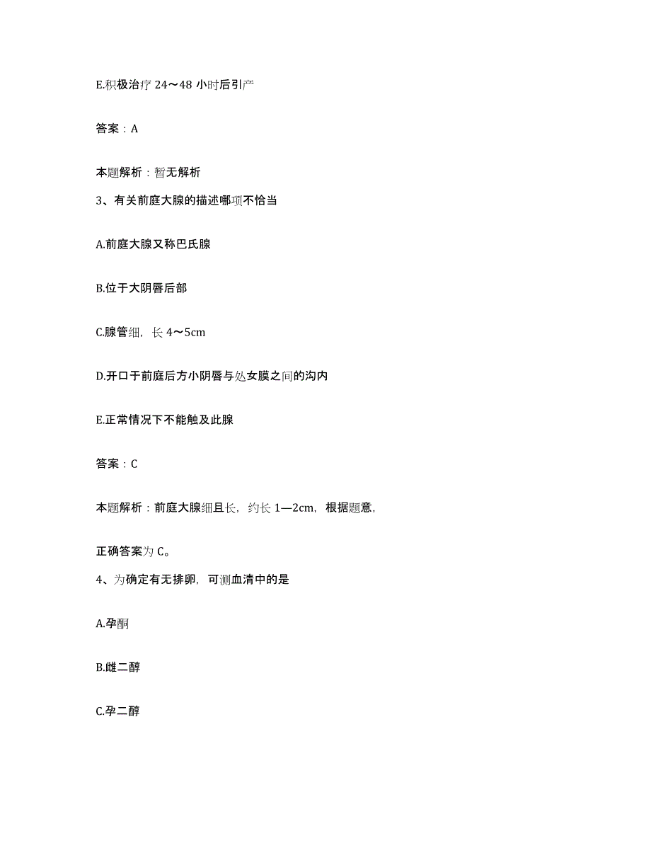 2024年度四川省射洪县第三人民医院合同制护理人员招聘考试题库_第2页