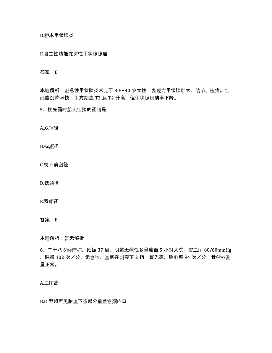 2024年度四川省得荣县人民医院合同制护理人员招聘通关考试题库带答案解析_第3页