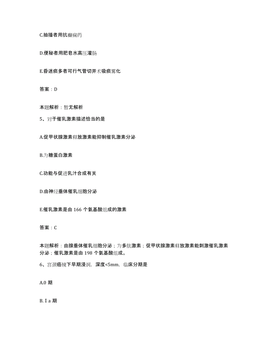 2024年度四川省成都市第七人民医院合同制护理人员招聘考前冲刺试卷B卷含答案_第3页