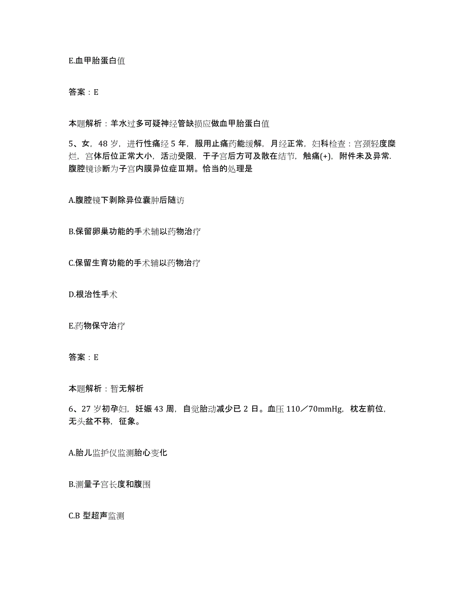 2024年度四川省安岳县中医院合同制护理人员招聘题库附答案（基础题）_第3页