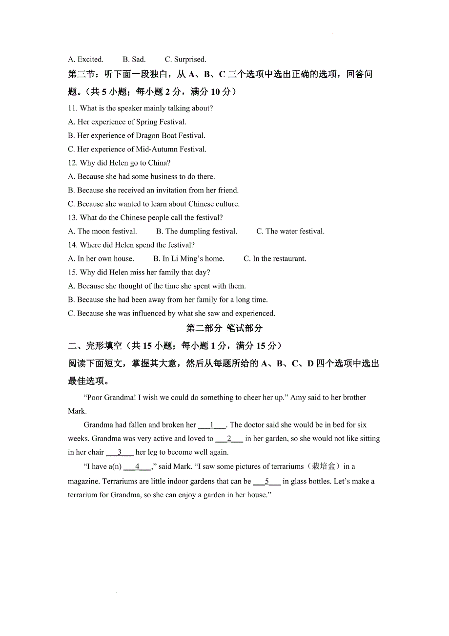 2022年浙江省金华市中考英语真题和答案_第2页