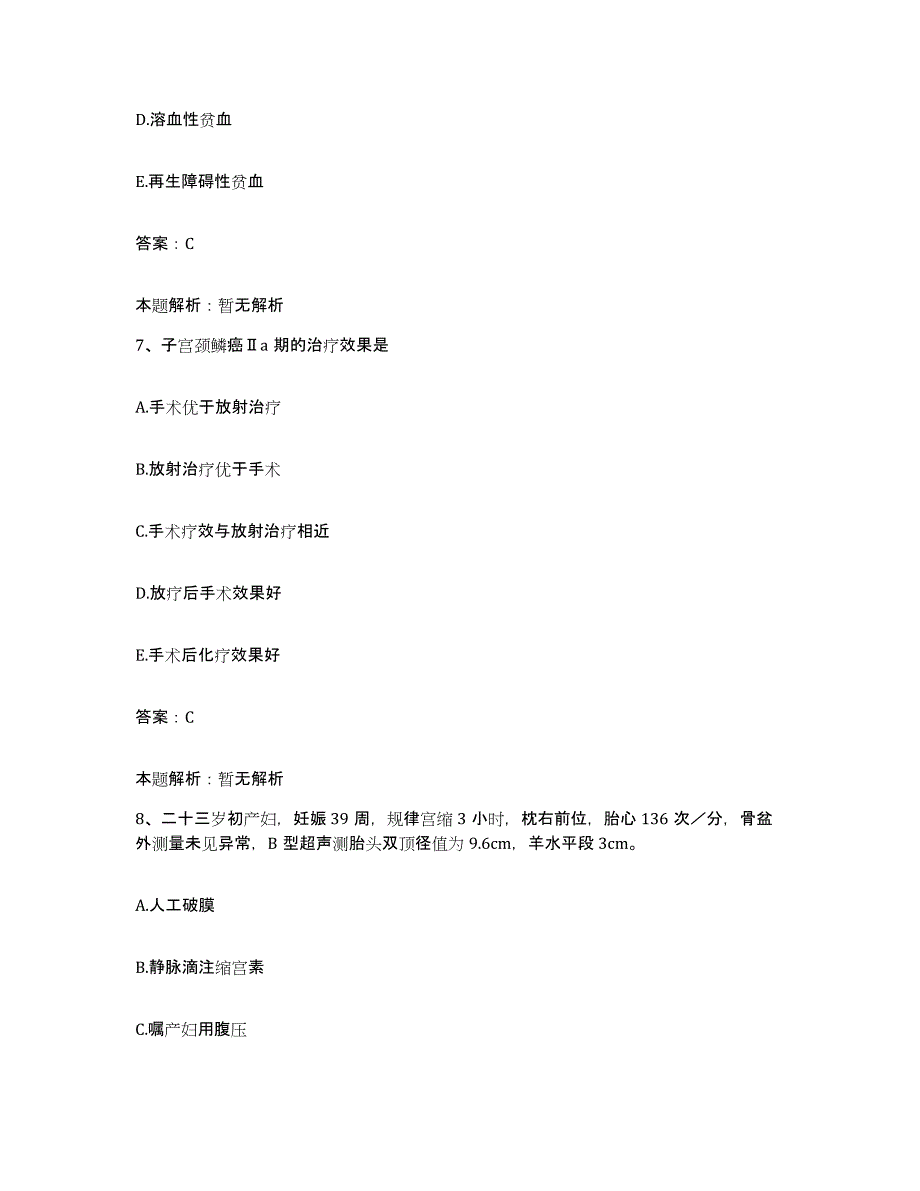 2024年度四川省攀枝花市攀枝花钢铁(集团)公司第十九冶职工医院合同制护理人员招聘自我检测试卷B卷附答案_第4页