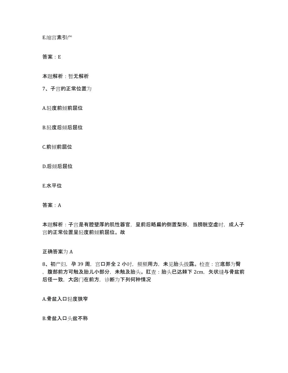 2024年度四川省新津县妇幼保健院合同制护理人员招聘过关检测试卷A卷附答案_第4页