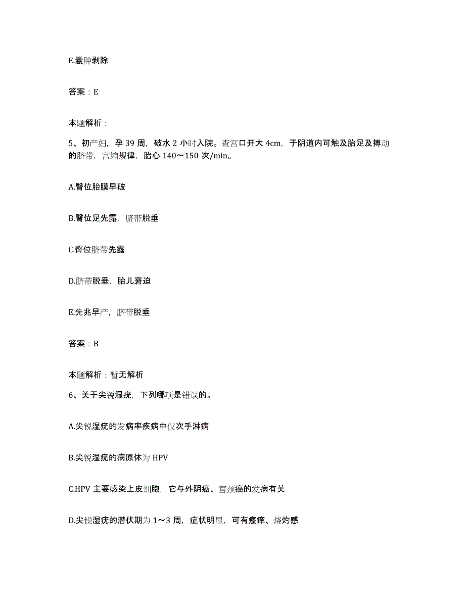 2024年度四川省成都市成都青羊区中医院合同制护理人员招聘押题练习试卷A卷附答案_第3页