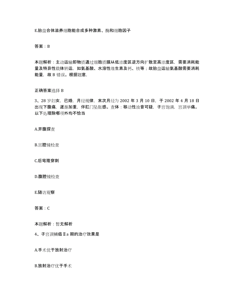 2024年度四川省峨眉山市中医院合同制护理人员招聘测试卷(含答案)_第2页