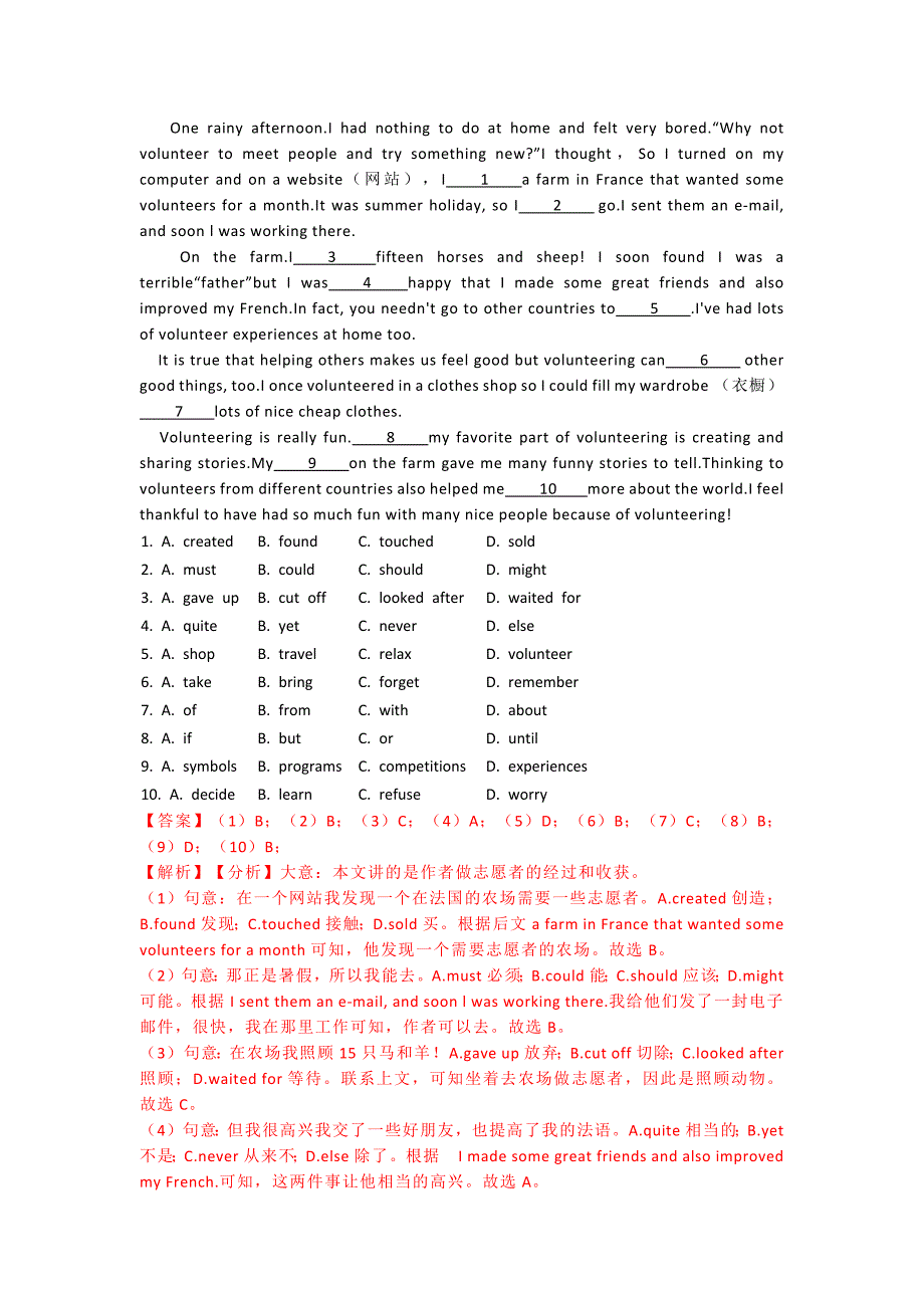 初中英语完形填空专练第一份+答案解析_第1页