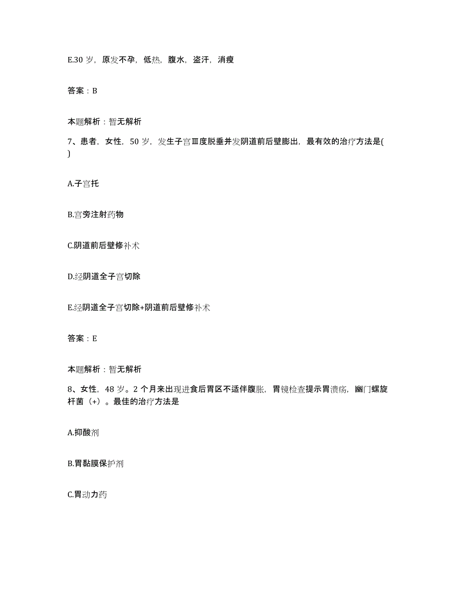 2024年度四川省成都市成都金牛区针灸按摩医院合同制护理人员招聘模拟考试试卷B卷含答案_第4页