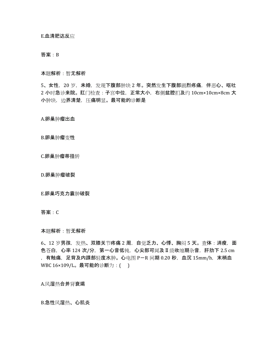 2024年度四川省宜宾市肿瘤医院合同制护理人员招聘模拟考核试卷含答案_第3页