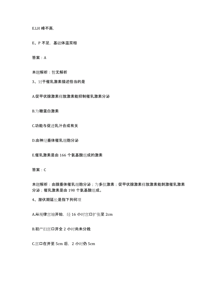 2024年度四川省泸州市第二人民医院泸县人民医院合同制护理人员招聘试题及答案_第2页