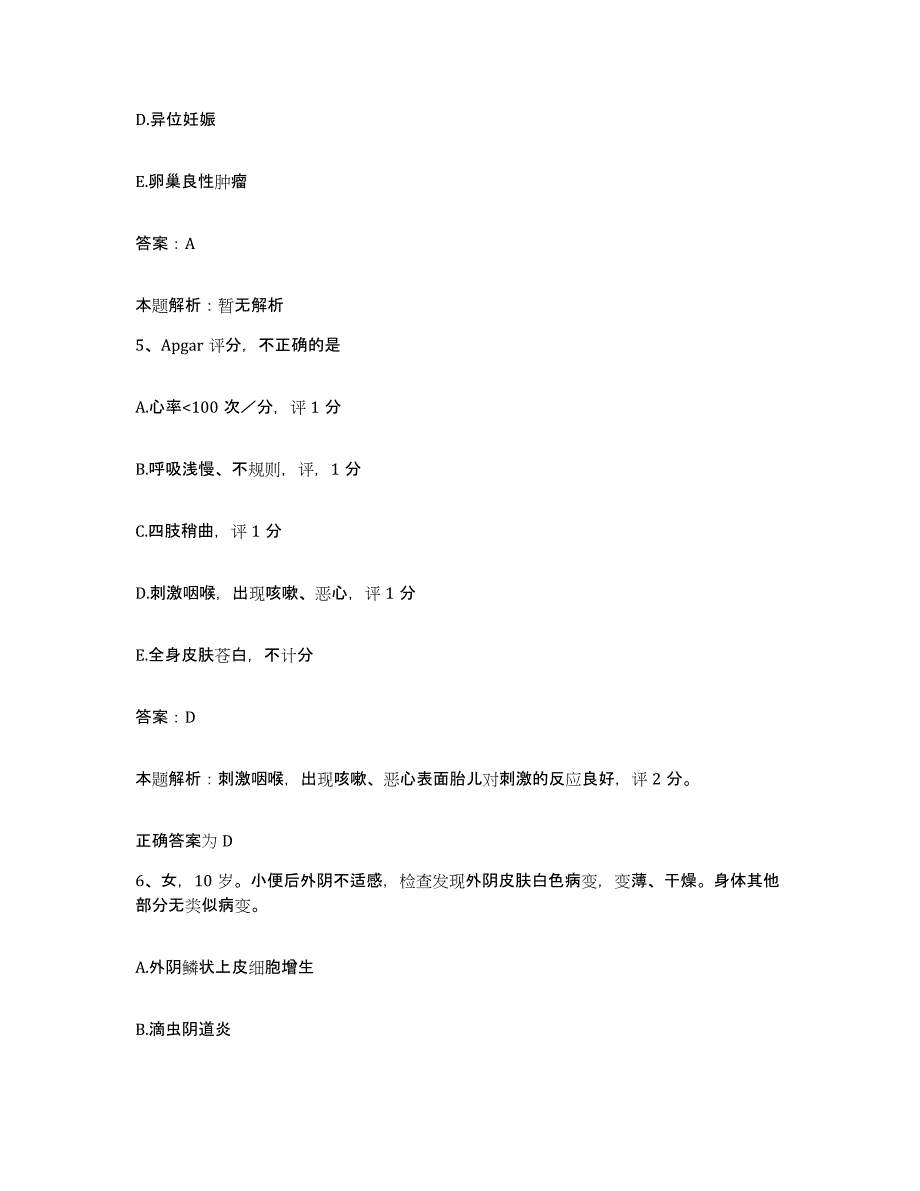 2024年度四川省峨眉山市红十字会医院合同制护理人员招聘真题练习试卷B卷附答案_第3页