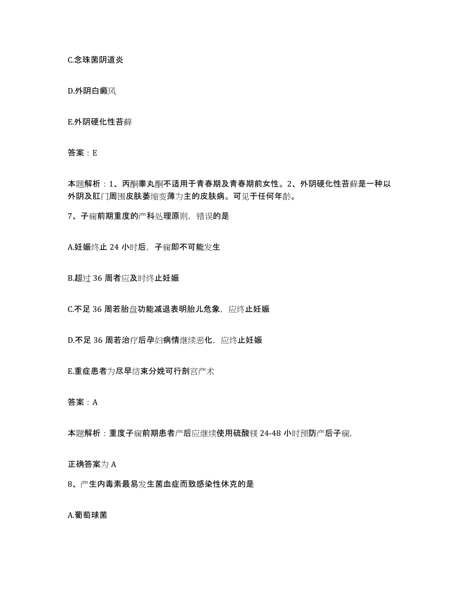 2024年度四川省峨眉山市红十字会医院合同制护理人员招聘真题练习试卷B卷附答案_第4页