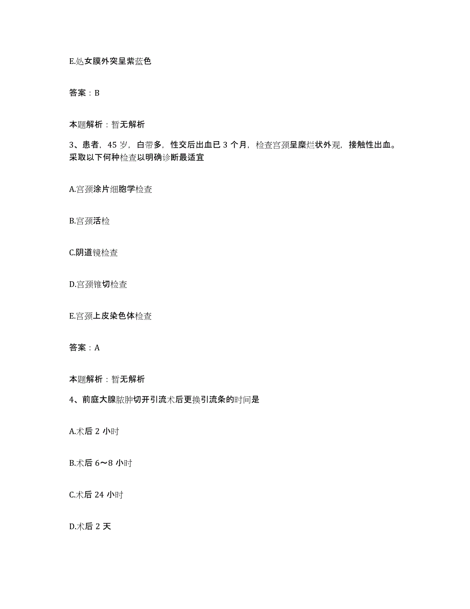 2024年度四川省昭觉县妇幼保健院合同制护理人员招聘过关检测试卷A卷附答案_第2页