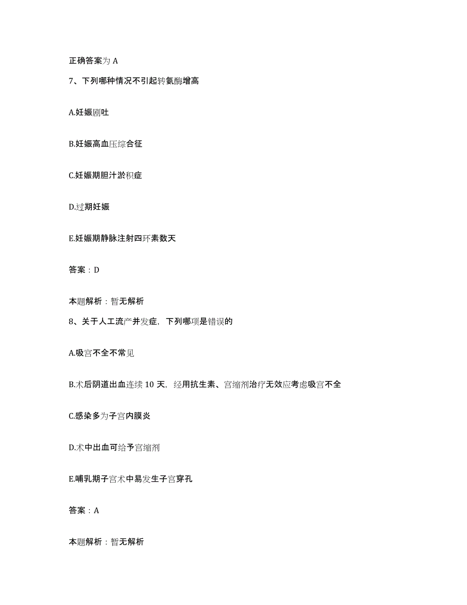 2024年度四川省成都市成都骨科医院合同制护理人员招聘题库练习试卷B卷附答案_第4页