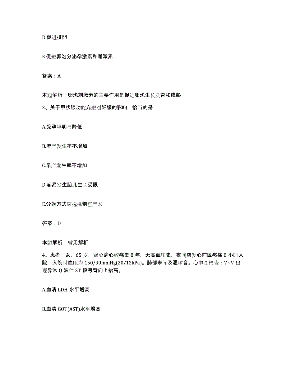 2024年度四川省南充市嘉陵区妇幼保健院合同制护理人员招聘综合检测试卷A卷含答案_第2页