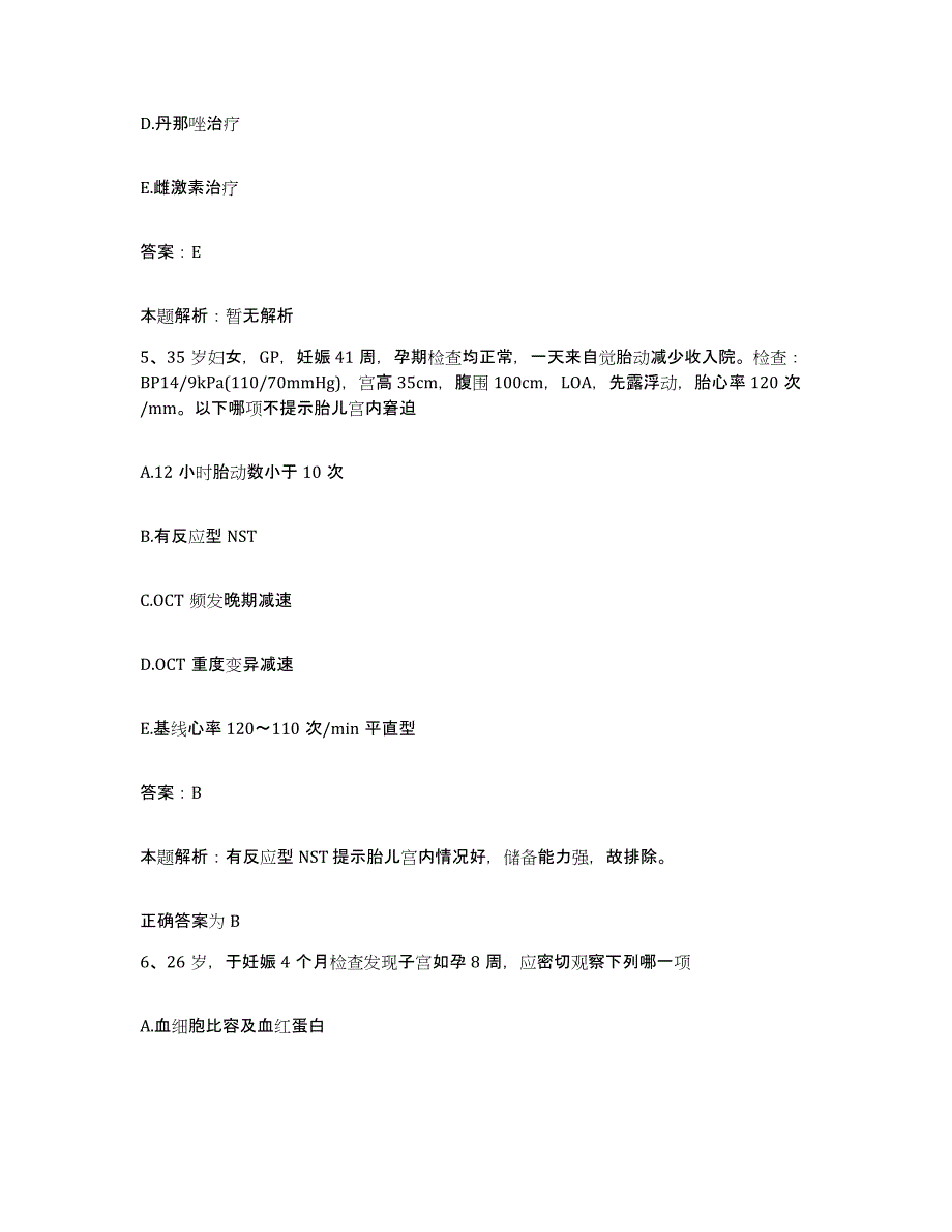 2024年度四川省渠县妇幼保健医院合同制护理人员招聘综合检测试卷A卷含答案_第3页