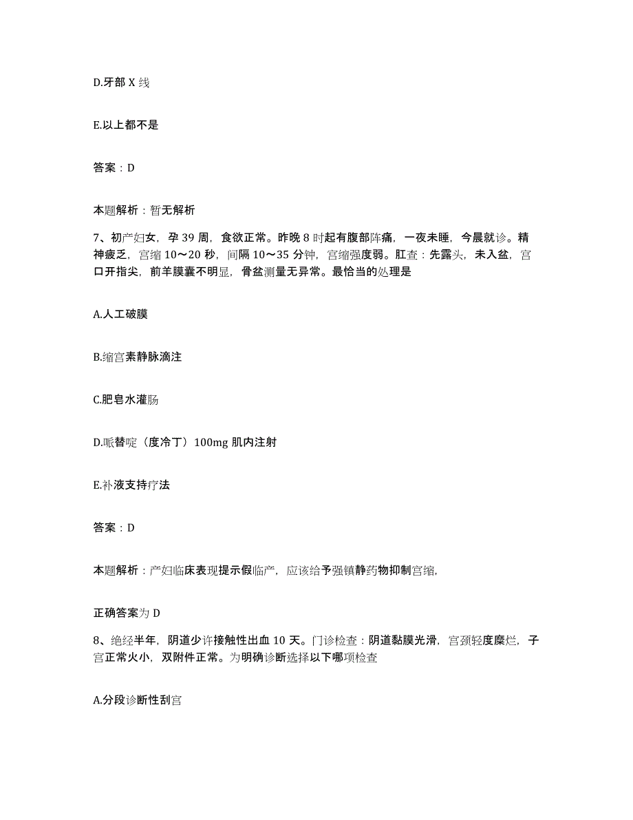 2024年度四川省汉源县人民医院合同制护理人员招聘测试卷(含答案)_第4页