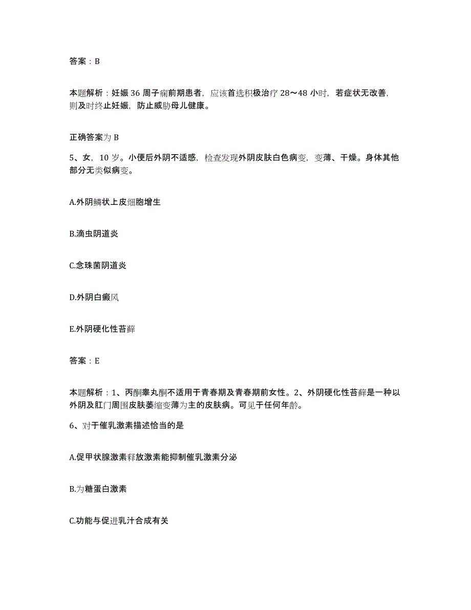 2024年度四川省内江市内江铁路医院合同制护理人员招聘考前自测题及答案_第3页