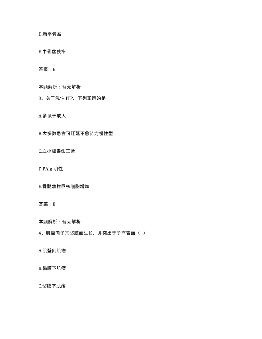 2024年度四川省成都市成都中医药大学附属医院合同制护理人员招聘全真模拟考试试卷B卷含答案_第2页