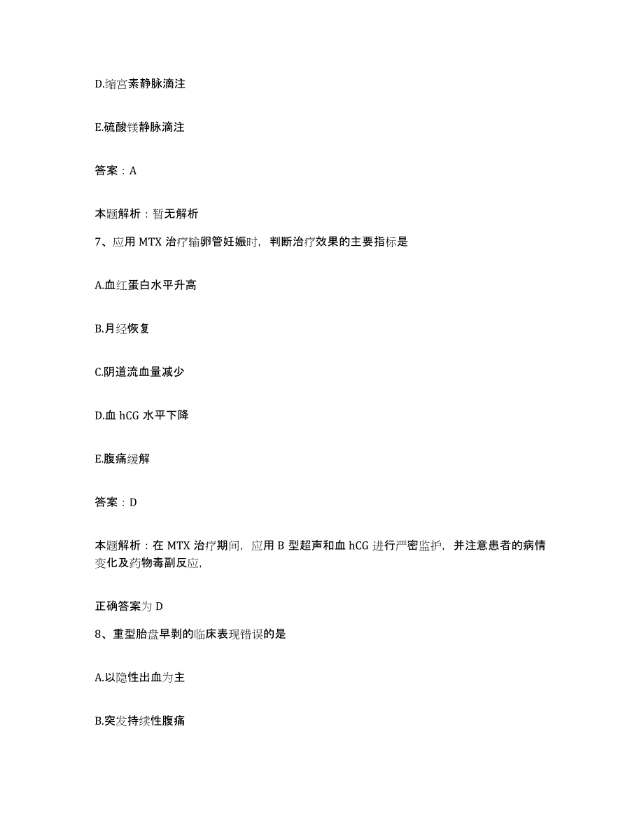 2024年度四川省成都市成都中医药大学附属医院合同制护理人员招聘全真模拟考试试卷B卷含答案_第4页