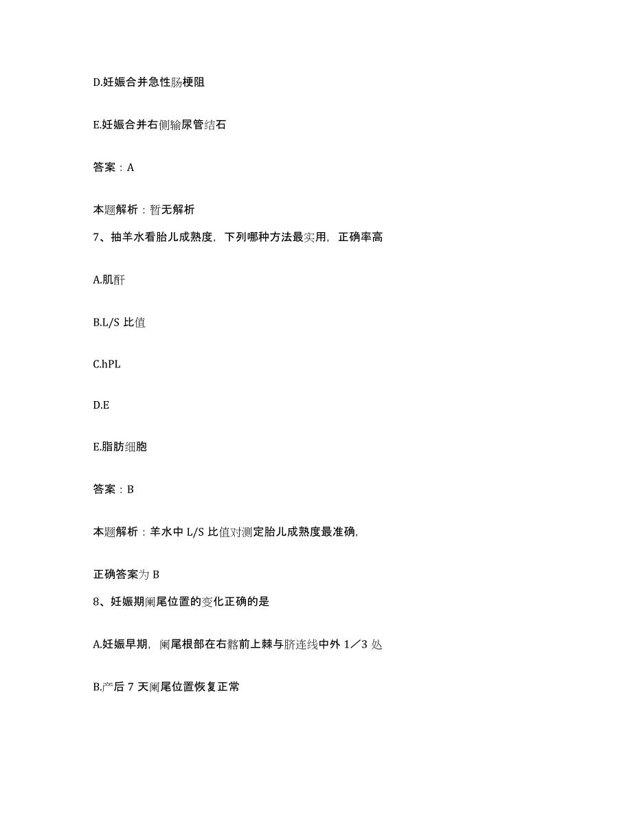 2024年度四川省泸县喻寺中心卫生院合同制护理人员招聘自我检测试卷B卷附答案_第4页