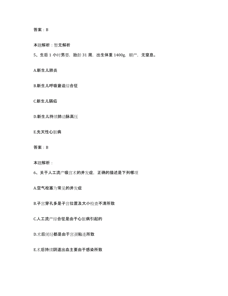 2024年度四川省广元市市中区红十字医院合同制护理人员招聘考前自测题及答案_第3页