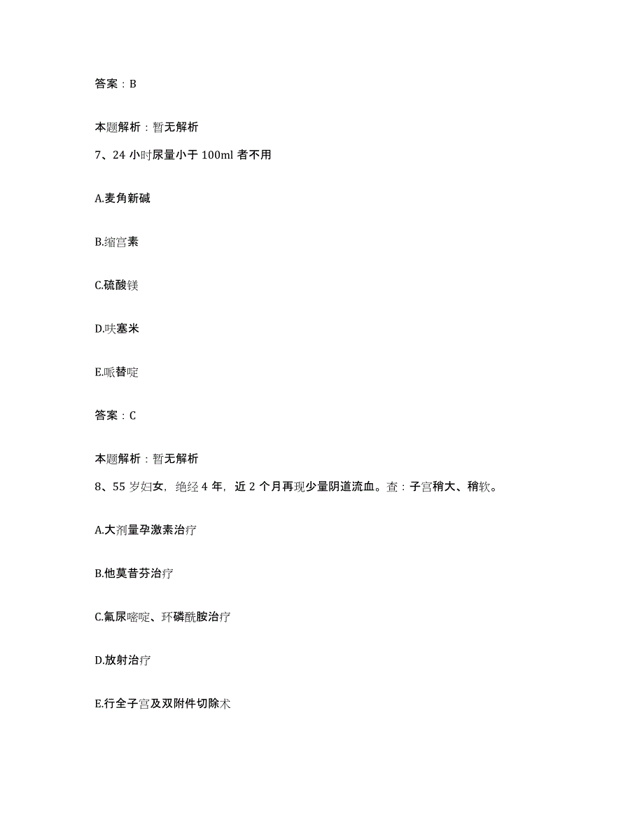 2024年度四川省广元市市中区红十字医院合同制护理人员招聘考前自测题及答案_第4页