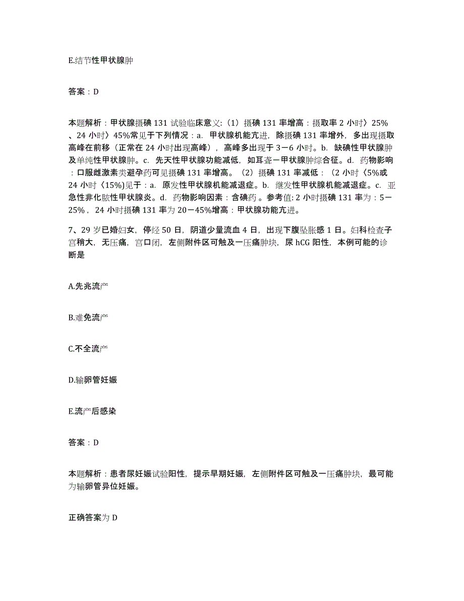 2024年度四川省成都市青羊区妇幼保健院合同制护理人员招聘能力检测试卷B卷附答案_第4页